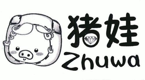 猪娃zhuwa_企业商标大全_商标信息查询_爱企查