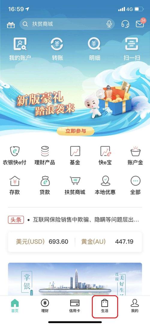 下载中国农业银行手机银行, 线上缴纳光大热力公司取暖费赢话费活动