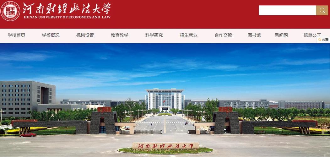 河南财经政法大学2021高考录取通知书查询入口
