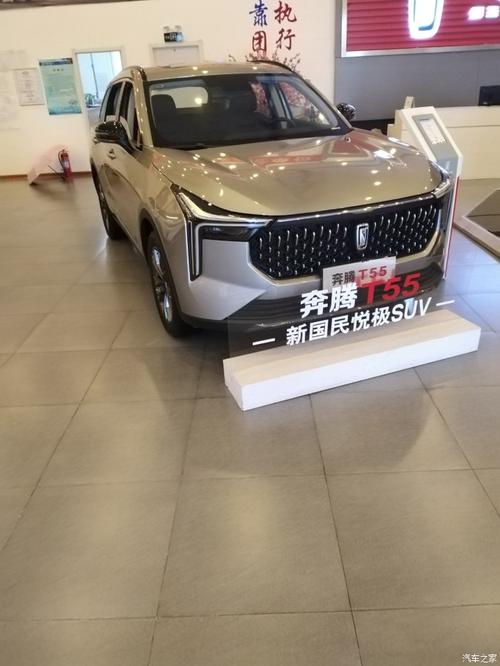 一汽奔腾t55外观有点哇晒