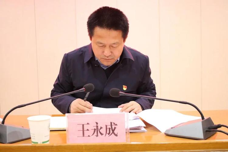 王永成同志对13个乡镇党政领导班子和脱贫攻坚相关职能部门班子成员