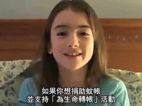 凯瑟琳收到一封来自斯蒂卡村的信,村里的孩子写:"谢谢你给我们的蚊帐