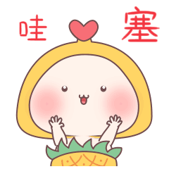 哇塞,好意外啊图片,哇塞,好意外啊表情