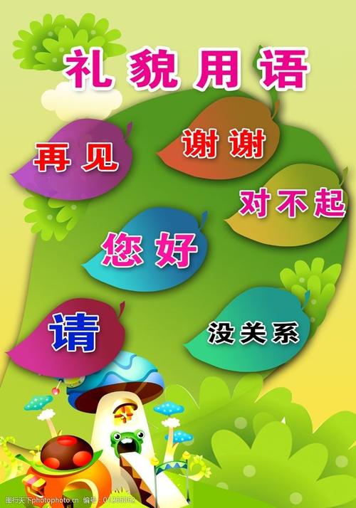 文明用语深入你我心 让普通话融汇校园情