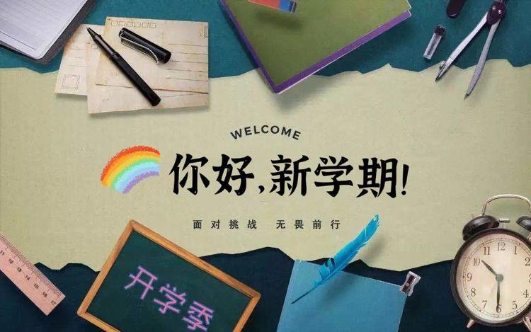 你好,新学期! | 肖官营镇龙湾小学精心做好开学准备