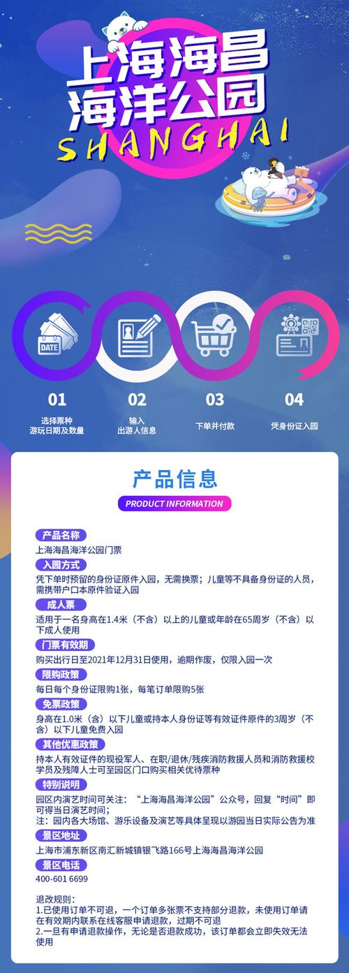 低至47折上海海昌海洋公园门票多票种限时抢购