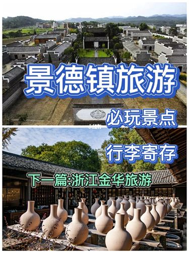 景德镇旅游必玩景点推荐 景德镇行李寄存78_旅行_景点_博物馆_瑶里