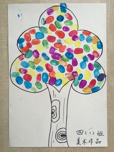 四(1)班集体作品—五彩树