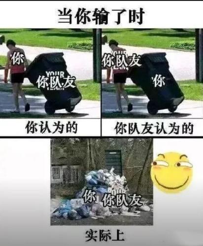 果然,带不动我的队友都是垃圾