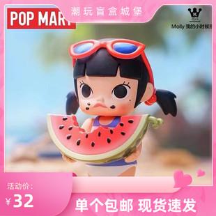 popmart泡泡玛特茉莉手办玩具潮流桌面摆件molly我小时候盲盒