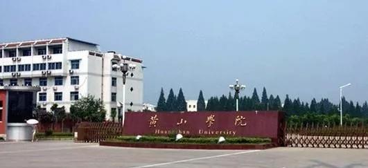 黄山学院vs皖西学院