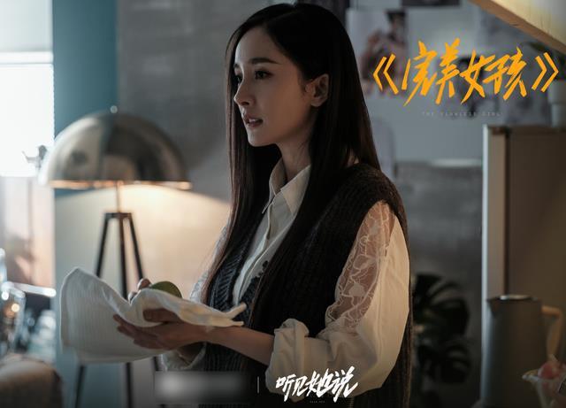 完美女孩剧照杨幂化身ai机器人颜值身材确定没搞错