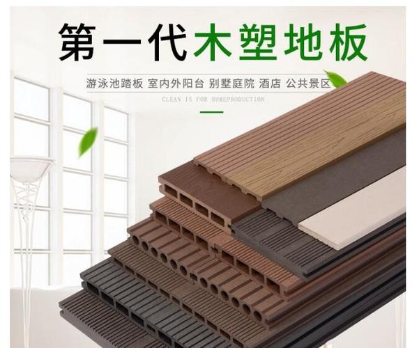 南宫工程用木塑地板价格1分钟前