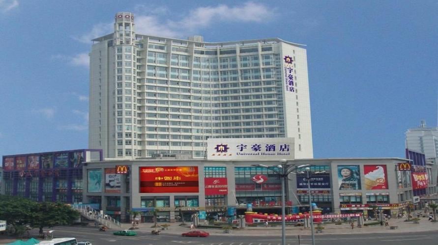 南充宇豪酒店 (universal house hotel)