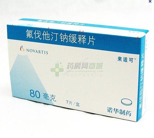 氟伐他汀钠缓释片