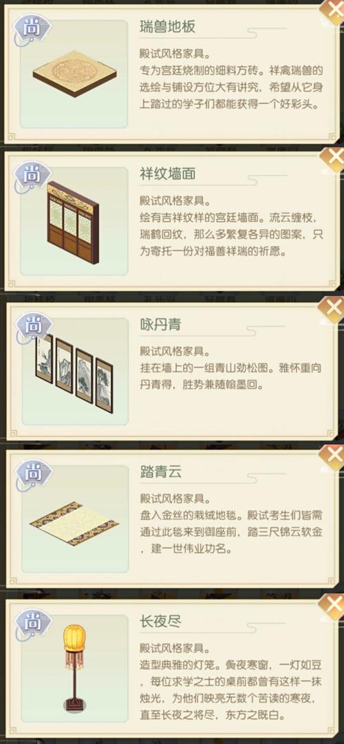 大魁天下六合风云鹄羹升御家具简介