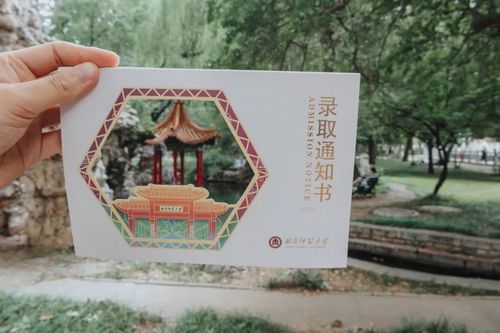 曲阜师范大学2021年录取通知书来啦!