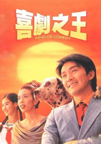 自己有过近十年龙套生涯,他深知路人甲的重要性,也由此才会拍出《喜剧