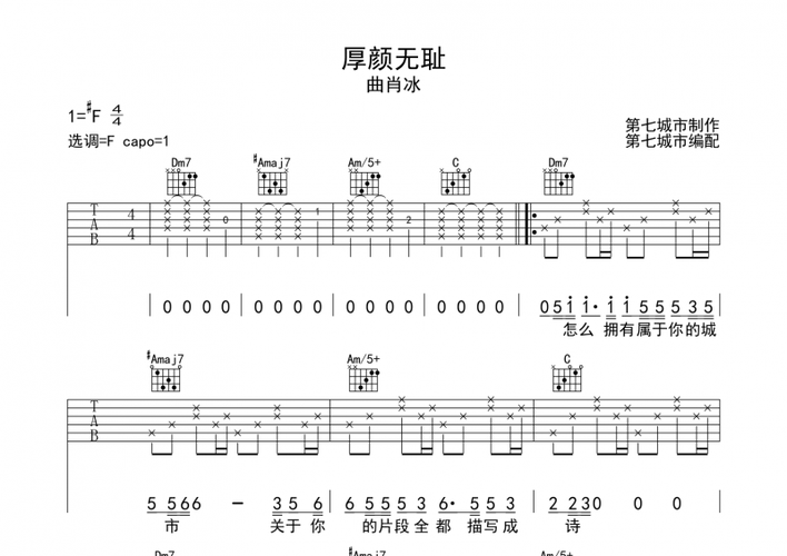 厚颜无耻曲肖冰