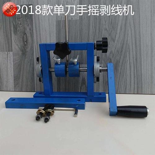 绞线机_电线家用拨剥手摇式废机线铜线器剥皮去皮线扒电缆废旧小型线