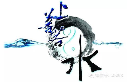 【龙的传人】^-^无取于万物 升华生物链·上善若水