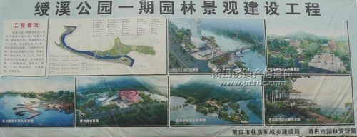 莆田市最大公园绶溪公园效果图