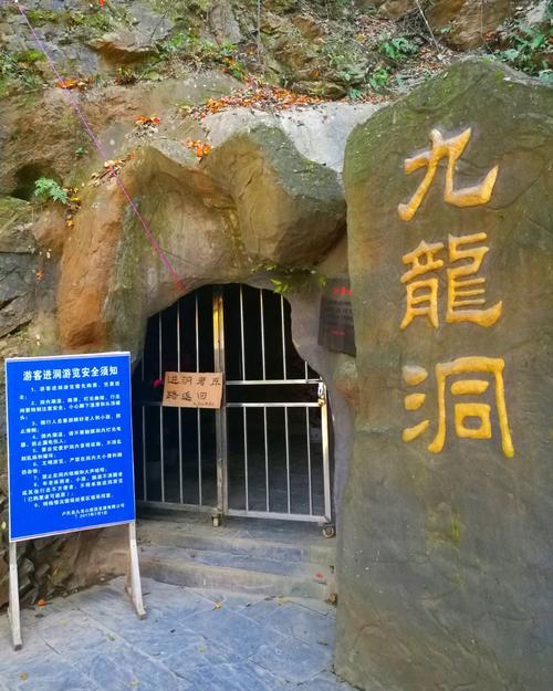 生活 九龙洞风景美如画 写美篇2017年10月29日,双槐树乡一个战友的