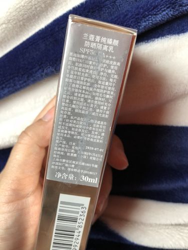 兰蔻菁纯臻颜防晒隔离