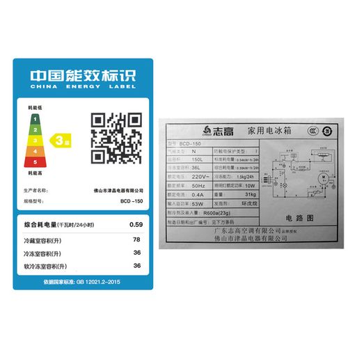 冰箱家用三门式节能小型双开门电冷藏冷冻特价 150 bcd 志高 chigo