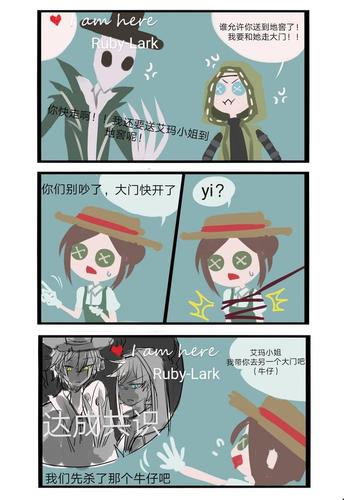 第五人格漫画:牛仔此刻应该背后一凉了吧(杰佣园大