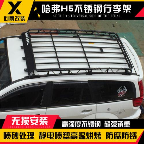 汽车行李架车顶框