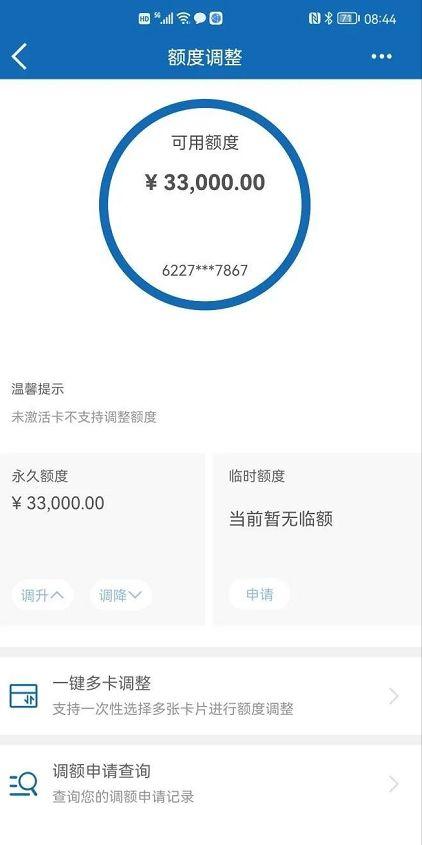 建行7月强势来袭!信用卡,分期通预审批秒出额度,轻松下卡!额度普提中!