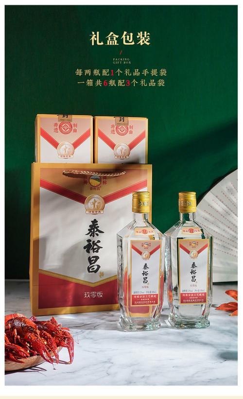 泰裕昌52度微酱泰裕昌玖零版52度白酒整箱6瓶浓香型酒纯粮食酒礼盒装