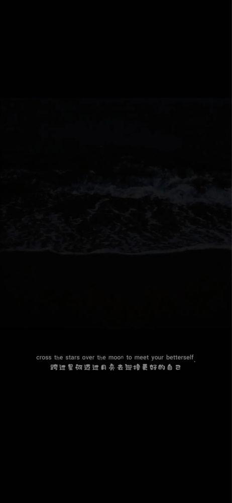 黑色壁纸文字壁纸