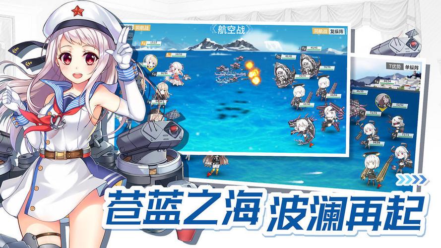 战舰少女r反和谐版
