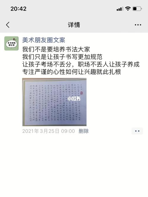 美术 书法朋友圈文案分享_文案_朋友圈_书法_美术_创意美术_少儿创意