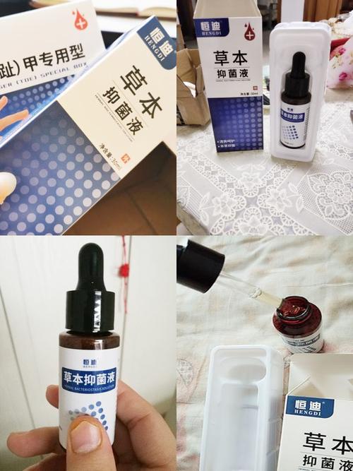 【药房同款】恒迪草本抑菌液30ml