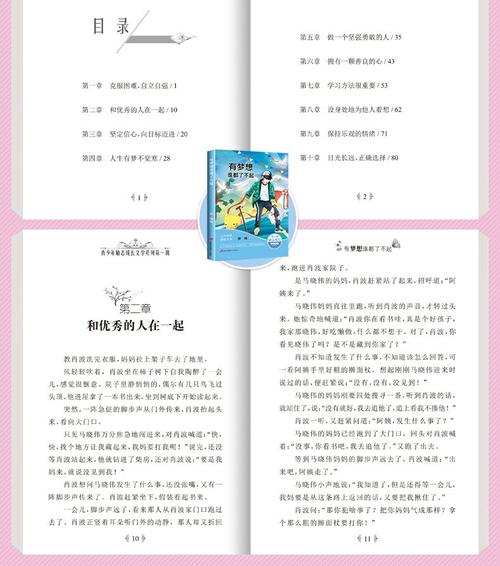 童沐恩全套12册青少年成长励志故事书中小学生必读课外书籍三四五六
