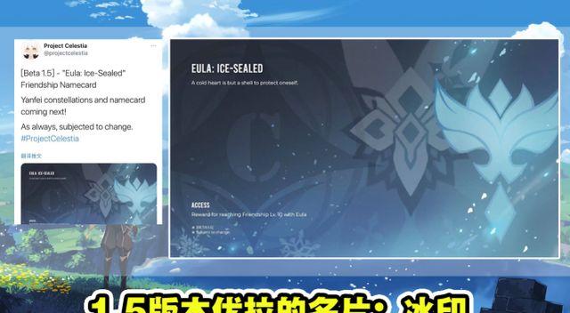 原神16版本消息汇总优菈和烟绯名片宵宫是胡桃甘雨结合体