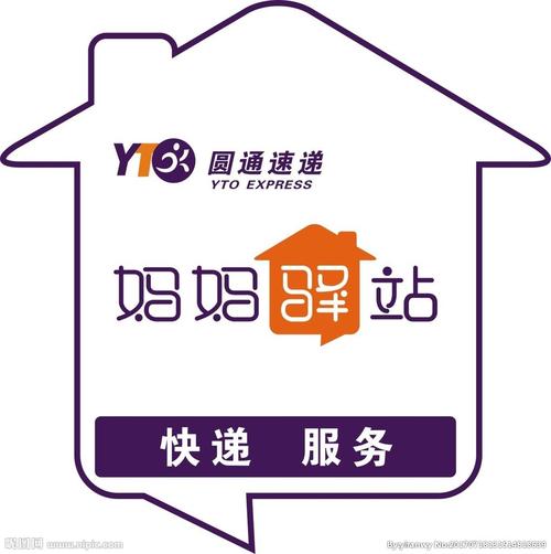 圆通妈妈驿站制度牌第1页