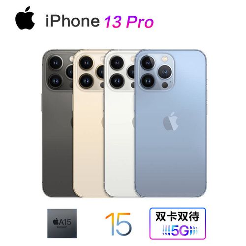 苹果13pro,苹果13pro手机 apple苹果 iphone13pro 5g双卡手机 港版全新无锁已激活 6.1寸