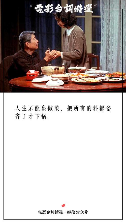 李安 ·《饮食男女》