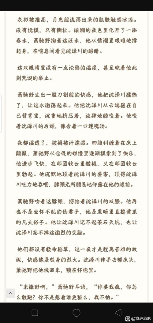 将进酒40章到底do没do 我看到只是亲了呀?