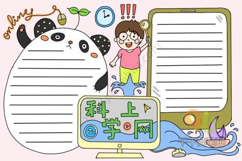 简单关于漫画手抄报 英语漫画手抄报