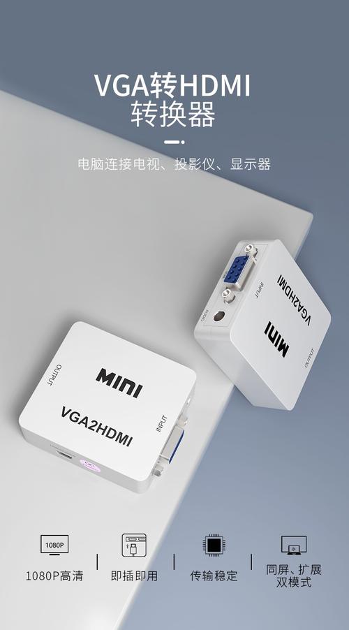 转接头适用华为小米笔记本电脑连接电视显示器投影仪vga转hdmi转换器