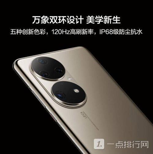 华为p50pro可以反向充电吗-华为p50pro反向充电功能在