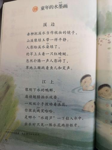 童年的水墨画——陈德兵