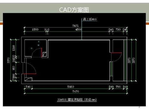 寝室改造方案ppt