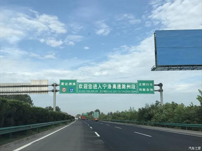 入皖的高速(g40)