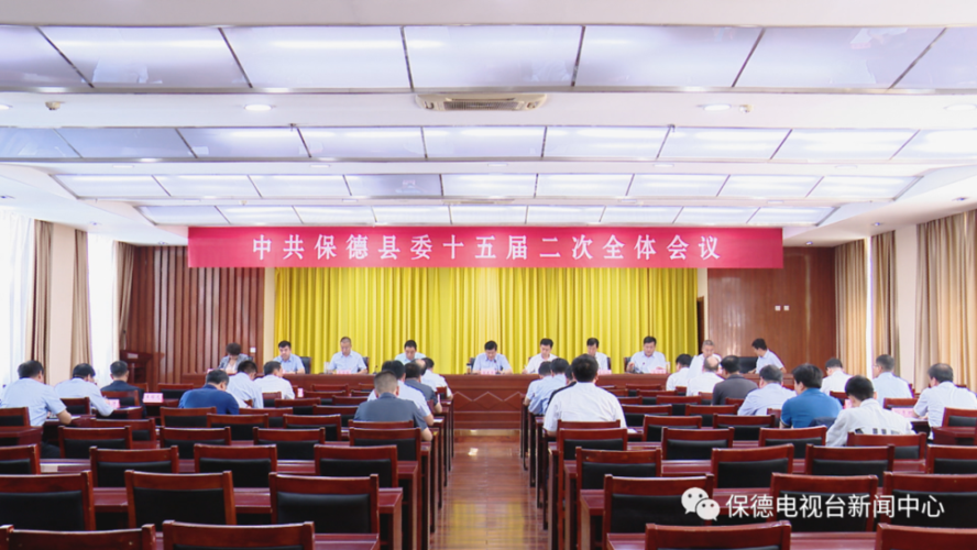副县长张埃平应邀参加会议.政协十届保德县委员会常委参加会议.